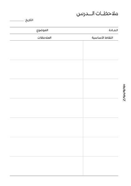ملف تحميل مباشر مخطط الدراسة image 9