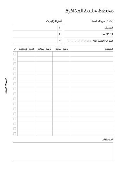 ملف تحميل مباشر مخطط الدراسة image 10