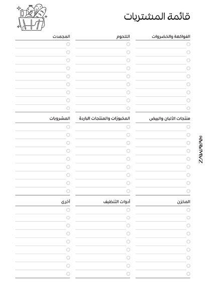 ملف تحميل مباشر مخطط الأم image 7