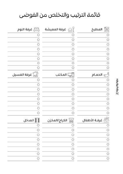ملف تحميل مباشر مخطط الأم image 10