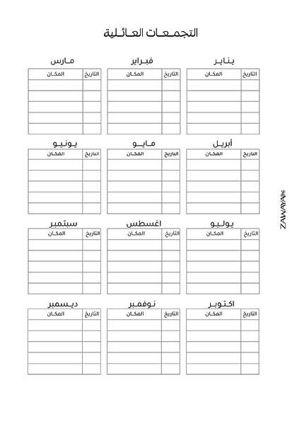 مخطط الأم image 2