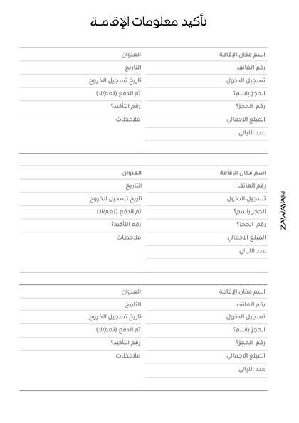 مخطط السفر image 6