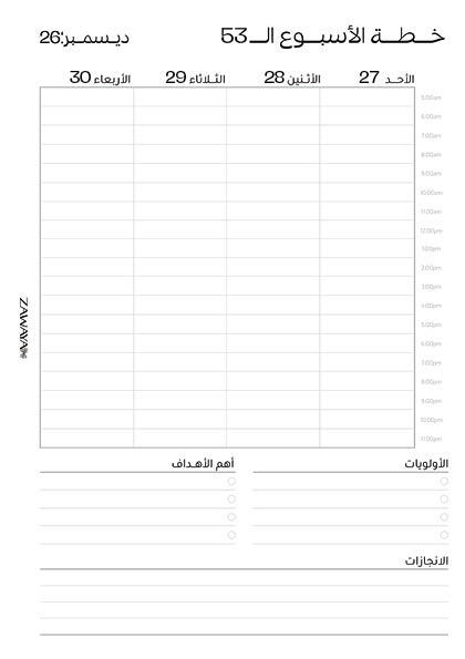 مخطط الأسبوع image 3