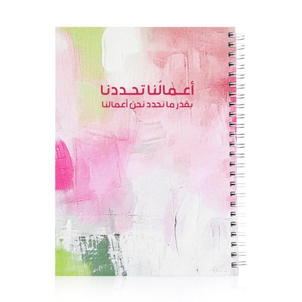 دفتر ملاحظات الوردي image 0