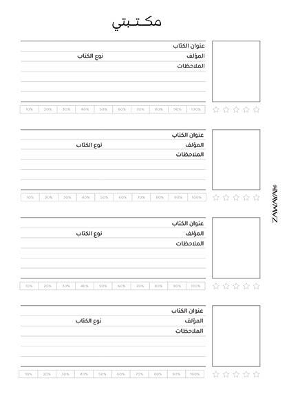 ملف تحميل مباشر مخطط القراءة image 5