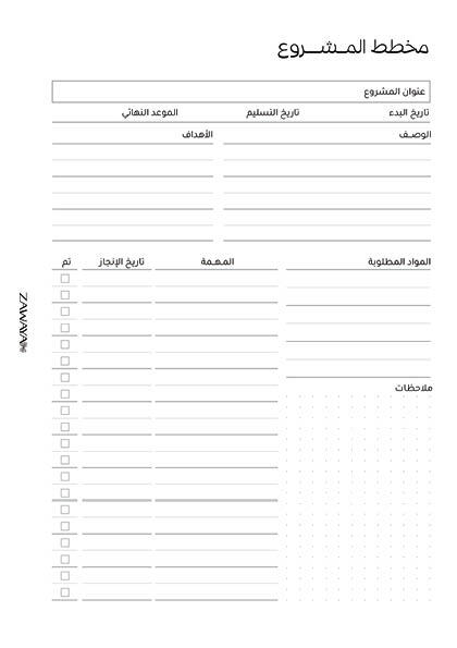 ملف تحميل مباشر مخطط الدراسة image 6