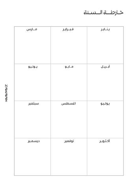 ملف تحميل مباشر مخطط الأهداف image 5