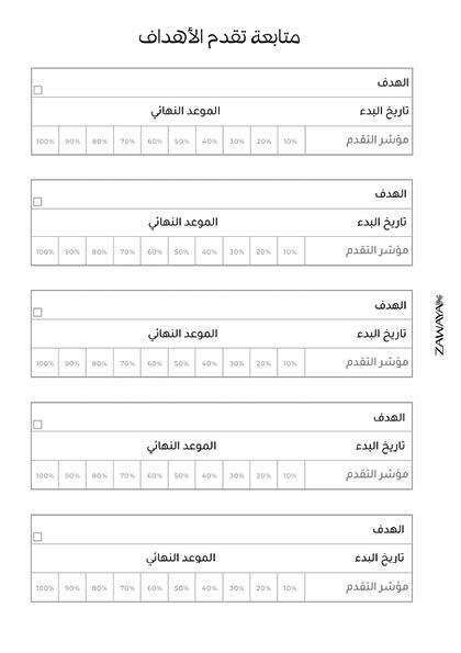 ملف تحميل مباشر مخطط الأعمال image 5