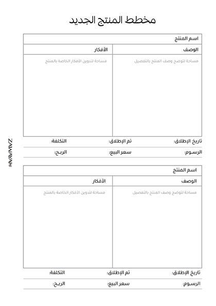 ملف تحميل مباشر مخطط الأعمال image 8