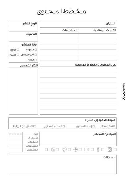 ملف تحميل مباشر مخطط الأعمال image 11