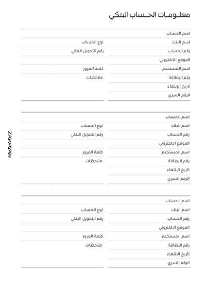 ملف تحميل مباشر مخطط الميزانية image 13