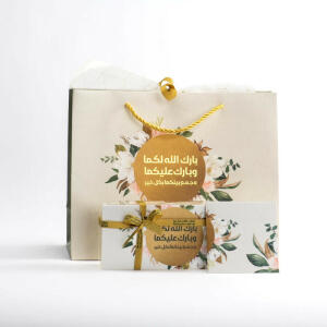 هدية الزواج المالية ٤ image 0
