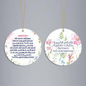 علاقة دعاء الركوب للاحلام الكبيرة image 0