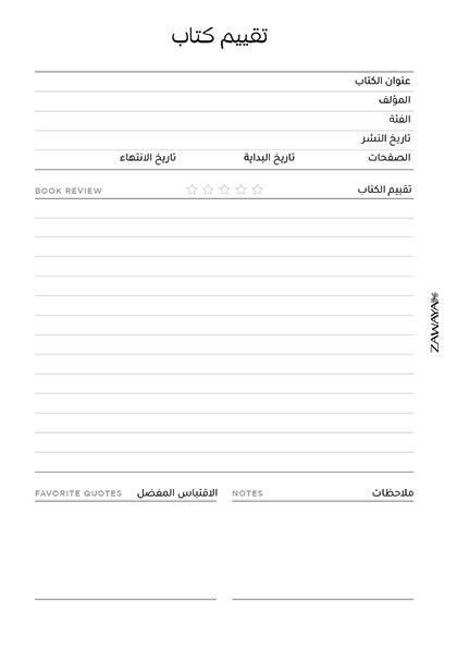 ملف تحميل مباشر مخطط القراءة image 9