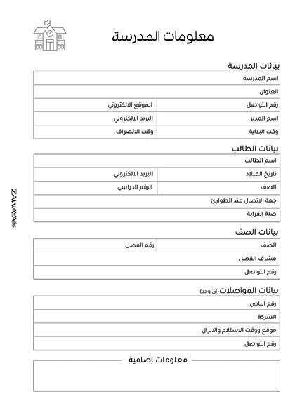 ملف تحميل مباشر مخطط الأم image 12