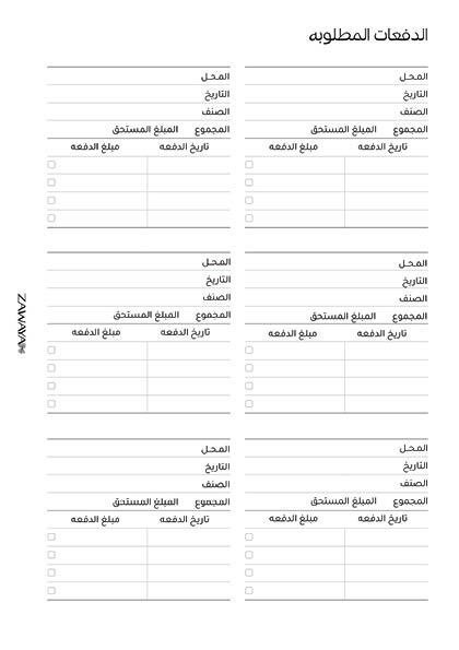 ملف تحميل مباشر مخطط الميزانية image 6