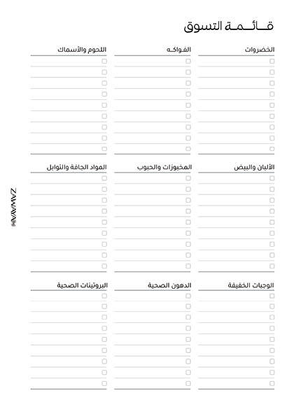 مخطط اللياقة image 8