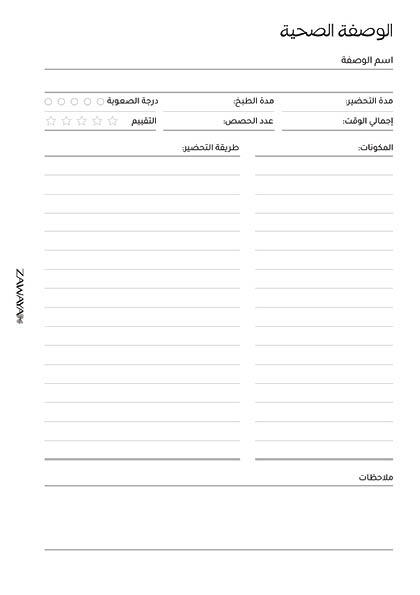 ملف تحميل مباشر مخطط اللياقة image 11