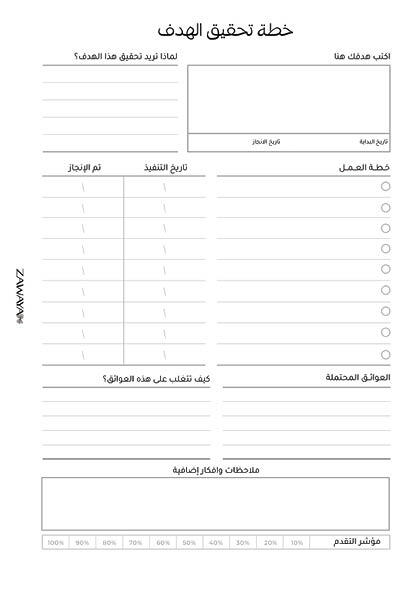 ملف تحميل مباشر مخطط الأعمال image 4
