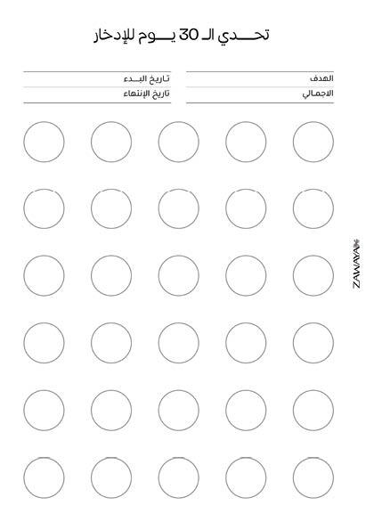 ملف تحميل مباشر مخطط الميزانية image 8