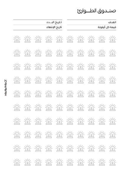 مخطط الميزانية image 3