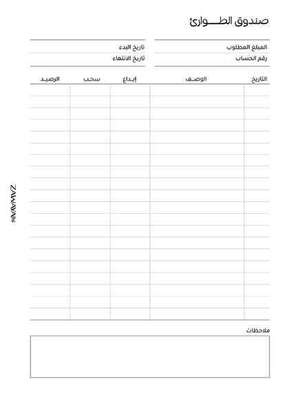 مخطط الميزانية image 4