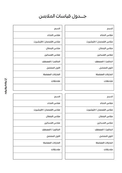 مخطط الأم image 1