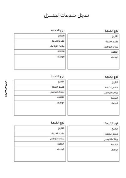 مخطط الأم image 3