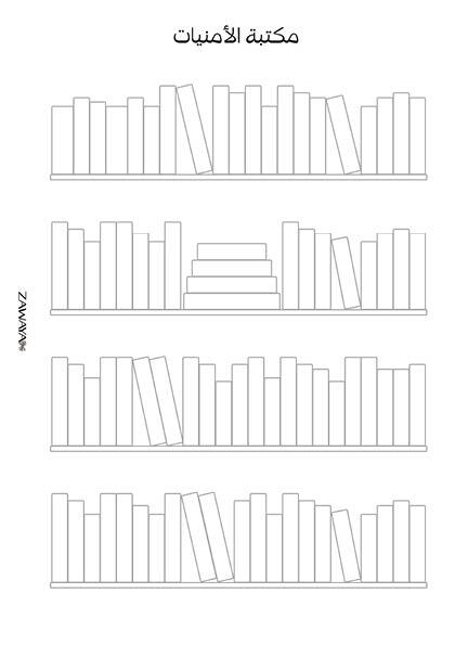 مخطط القراءة image 5