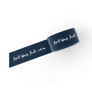 شريطة منك المال ومنها العيال image 0
