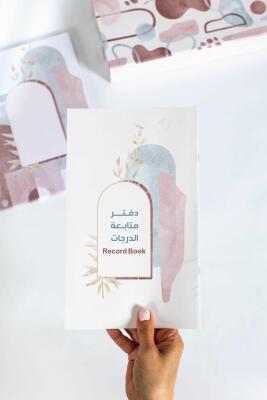 دفتر متابعة البيج image 0