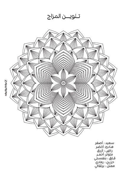 ملف تحميل مباشر مخطط القرآن الكريم image 10