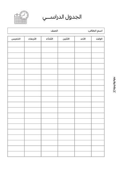 ملف تحميل مباشر مخطط الأم image 13