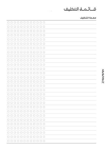 ملف تحميل مباشر مخطط التنظيف image 10