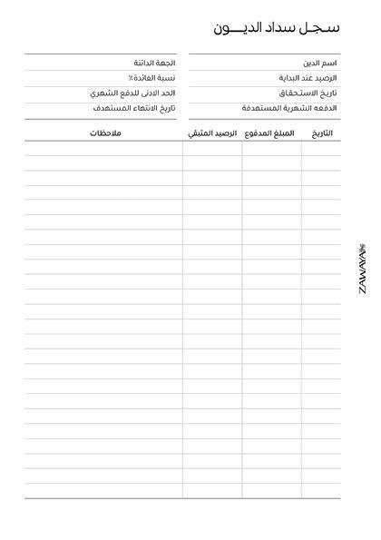ملف تحميل مباشر مخطط الميزانية image 10