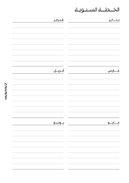 مخطط الأهداف image 1