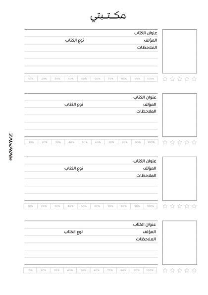 مخطط القراءة image 6