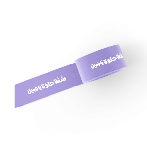 شريطة سنه حلوه يا جميل image 0