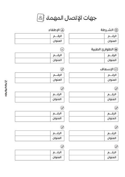 ملف تحميل مباشر مخطط الأم image 16