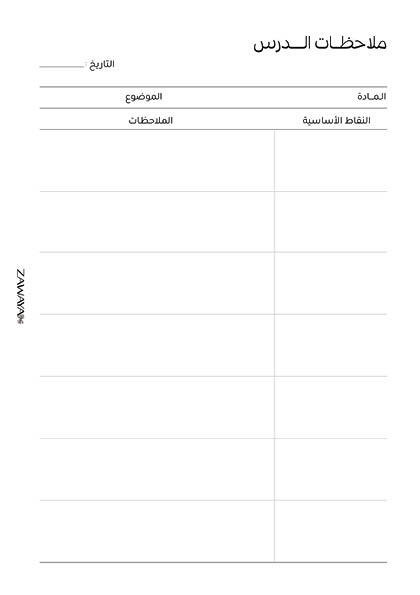 مخطط الدراسة image 9