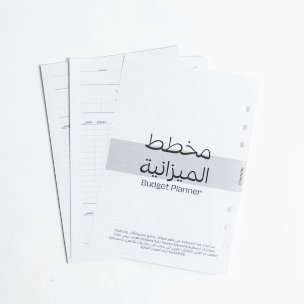 مخطط الميزانية image 0