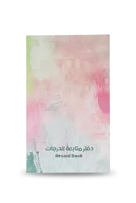 دفتر متابعة الوردي image 0