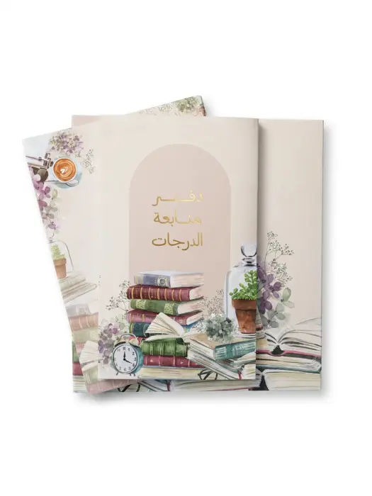 مجموعة السجل البيج image 1