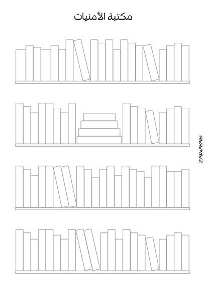 ملف تحميل مباشر مخطط القراءة image 4