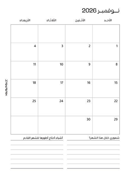 ملف تحميل مباشر مخطط الشهر image 2