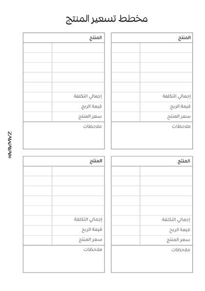 مخطط الأعمال image 1