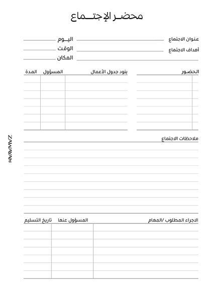 مخطط الأعمال image 5