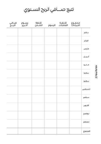 مخطط الأعمال image 9