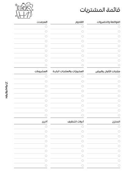 مخطط الأم image 8