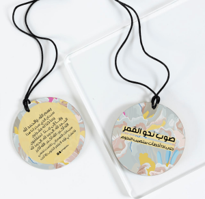 علاقة دعاء الركوب رمادي image 0